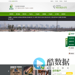 塑木地板价格-木塑地板-塑木栏杆价格-生产厂家直销【绿华塑木】