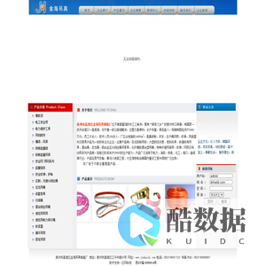 泰州市高港区金海吊具制造厂