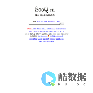 SooQ-搜企网::国际工业设备在线