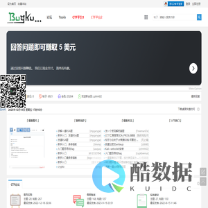 入门CTF - CTF论坛