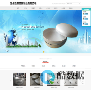 不锈钢封头|封头厂家|温州封头厂家|椭圆形封头|压力人孔|不锈钢人孔|卫生级人孔|常压人孔-温州浩邦金属制品有限公司