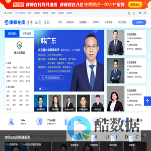 找律师_网上找律师在线法律咨询_免费在线律师咨询_律师在线