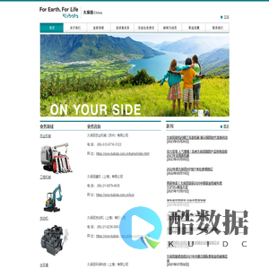 久保田(中国)投资有限公司