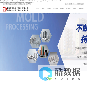 耀东精密工业(大连)有限公司_东岳精密工业(大连)有限公司