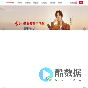 台铃长续航电动车，跑得更远——台铃电动车官方网站