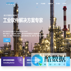 VangoSoft,凡果软件,互联网+解决方案专家