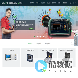 百年测试测量仪器仪表生产商--德国GMC-I高美测仪