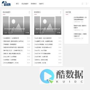 职业技能提升-增强职场竞争力！