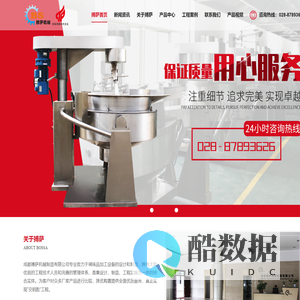 火锅底料炒锅 火锅底料炒料机 全自动包装机 酱料灌装机 玻璃瓶灌装机