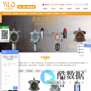 二氧化硫检测模块-智能型臭氧传感器-深圳伟联安科技有限公司