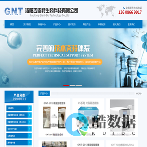 核酸提取磁珠|生物磁珠|DNA提取试剂盒-吉恩特生物