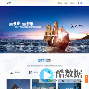 5881 - 网站建设【企业网站制作】高端网站设计