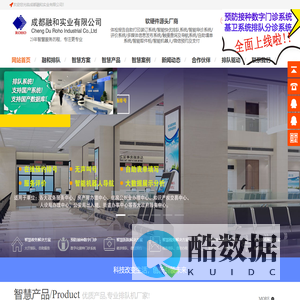 智能排队叫号机-体检报告打印装订机-终端软硬件设备系统-成都融和实业厂家