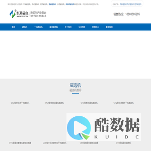 磁选机-平板磁选机-干式磁选机-湿式磁选机-强磁磁选机厂家 - 潍坊恒基磁电