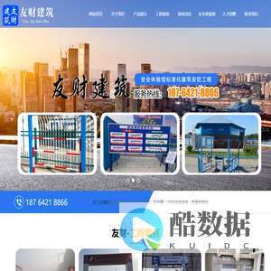 建筑质量样板展示区,安全体验馆/区,工法/艺样板展示区-山东友财建筑标准化工程有限公司