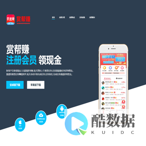 赏帮赚官网 - 官方正版app下载