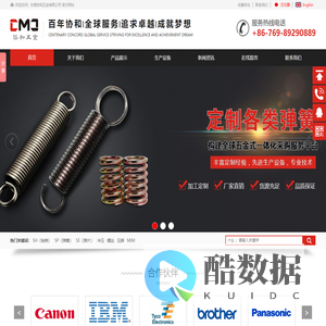 东莞协和弹簧|多工程弹簧|扭力弹簧|压力弹簧|拉力弹簧生产厂家|协和五金有限公司