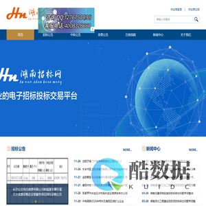 湖南招标网_湖南招标网