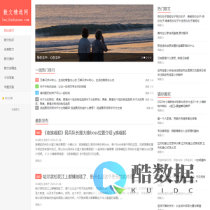 散文精选网-优美散文_散文摘抄_散文诗精选