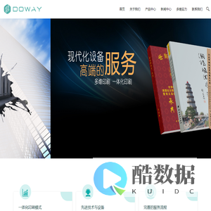 汕头市多维印务有限公司