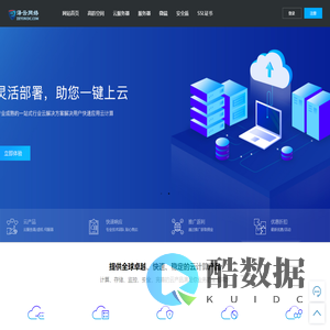 泽云网络-首页-专业的高防空间,高防云服务器,高防服务器提供商