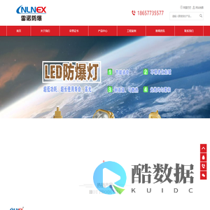 LED防爆灯_优质LED防爆灯具厂家-雷诺防爆