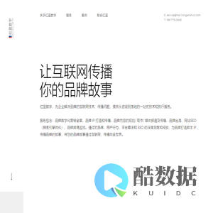 红蓝数字 - 品牌数字营销,品牌曝光