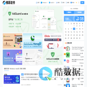 佛系软件-精品Windows,macOS破解软件下载