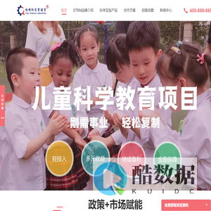 哇喔科学实验室官网 -科学教育引领者