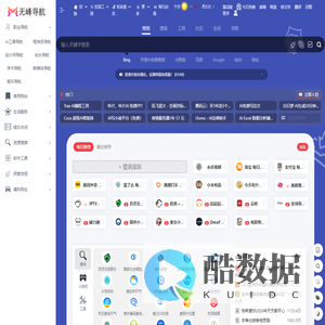 无峰网址导航 - 技术导航 - 上网导航 - 网址导航