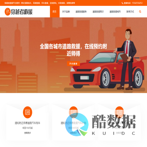 附近高速道路救援-汽车拖车24小时服务-车辆搭电补胎换胎送油平台 - 穿越者救援