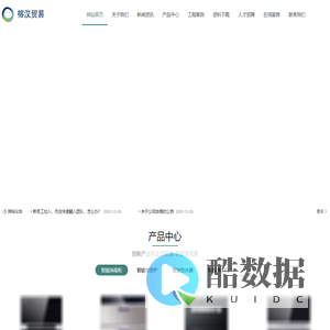 贵州榕汉贸易有限公司