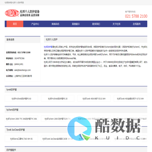 杜邦防护服_杜邦化学防护服_杜邦医用防护服-Dupont杜邦个人防护用品