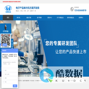 单片机开发-STM单片机开发-方案开发服务商-深圳单片机开发-深圳宏图远见