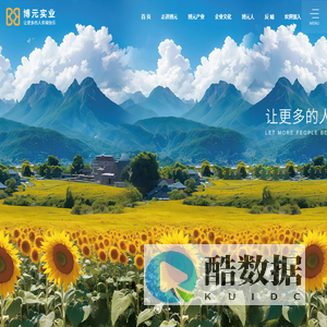 博元实业-让更多的人幸福快乐