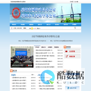 岳阳市人民防空办公室