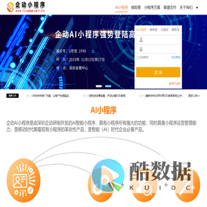 微信小程序/小程序订阅宝/小程序推广/微信小程序制作/小程序开发/公众号运营/公众号自动运营
