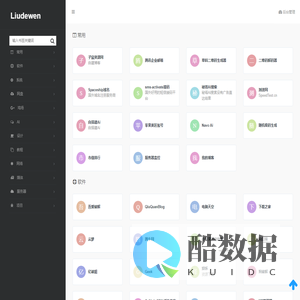 Liudewen - 简单的网址导航