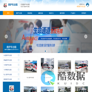 救护车出租_跨省私人救护车出租_长途救护车出租公司-风驰救护车非急救转运公司