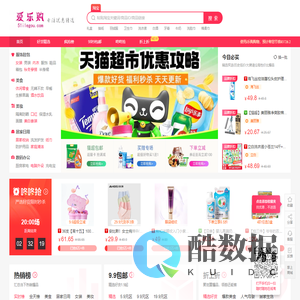 i乐购-每天千款优惠券秒杀,一折限时疯抢!
