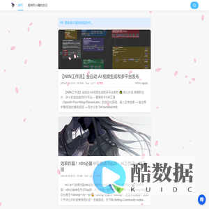 小藕同学|程序员小藕