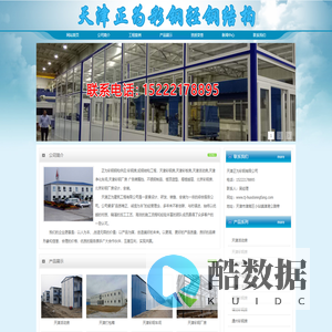 天津彩钢房_天津活动房_彩板房_净化车间-天津正为彩钢有限公司