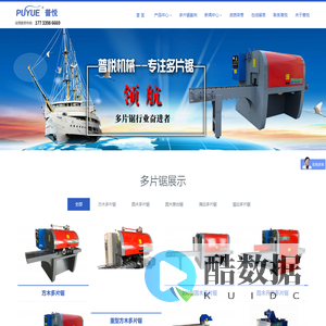 多片锯_方木多片锯_圆木多片锯-河北普悦多片锯厂家