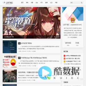 云享下载汇—官方软件下载大全_绿色免费软件下载网站