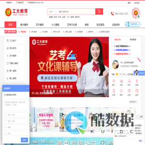 工大教育（官网） | 个性化教育辅导教育本土品牌