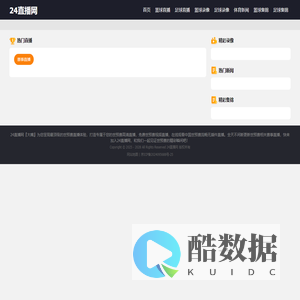 jrs直播_jrs直播(无插件)腾讯体育nba_jrs直播nba(无插件)_jrs在线直播观看