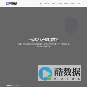 哔滴商务-达人分销 哔滴一下 快速对接