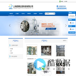 上海奕卿过滤科技有限公司_不锈钢袋式过滤器-袋式过滤机