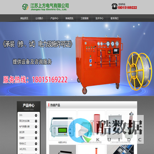 江苏上方电气有限公司