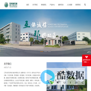 江苏北辰互邦电力股份有限公司